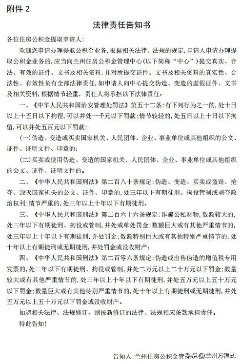 兰州公积金封存还能租房提取吗,兰州微信提取公积金要多久到账