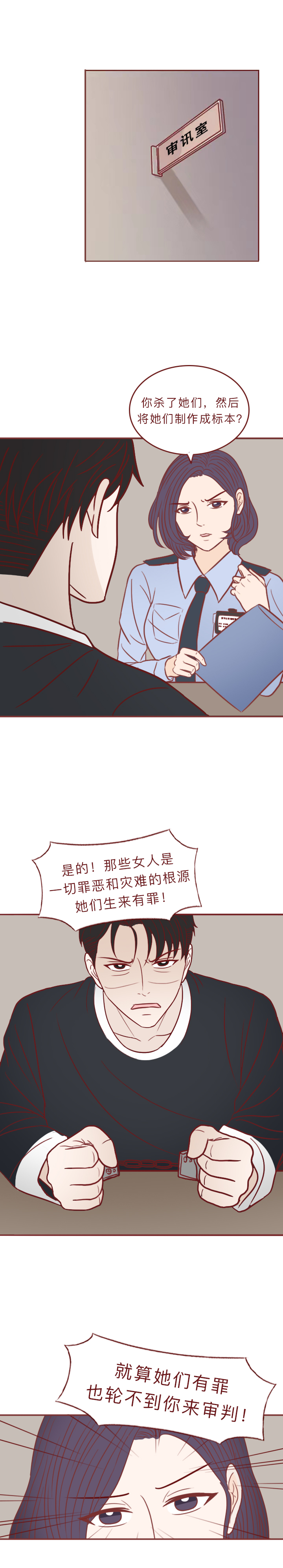 人性漫画里的女孩,人性漫画拜金女