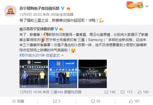 苏宁电子竞技俱乐部2020,苏宁电子竞技