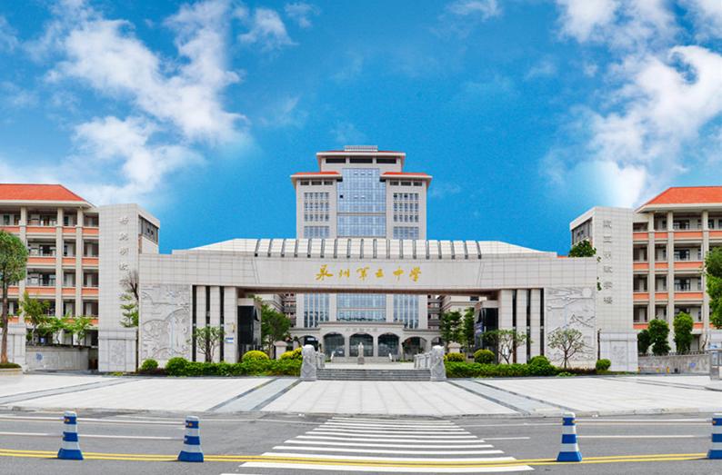 福建省高中排名榜最新,2021福建省高中排名前100名学校