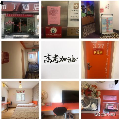 布丁酒店西安中心区助力高考“秣马厉兵迎高考,枕戈待旦获全胜”