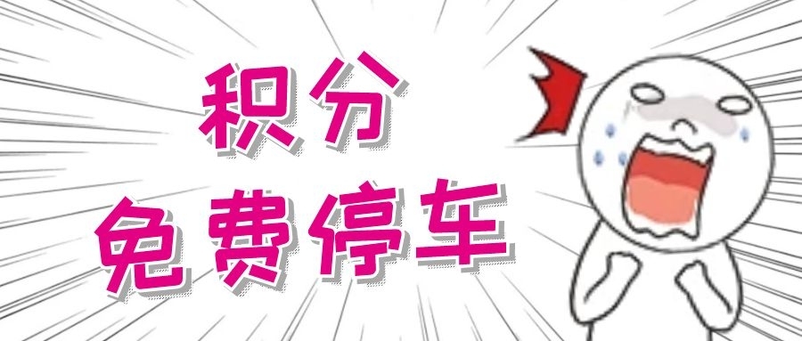 太阳新天地7岁！现金券、积分停车、亚洲小姐巡礼等福利喊你来