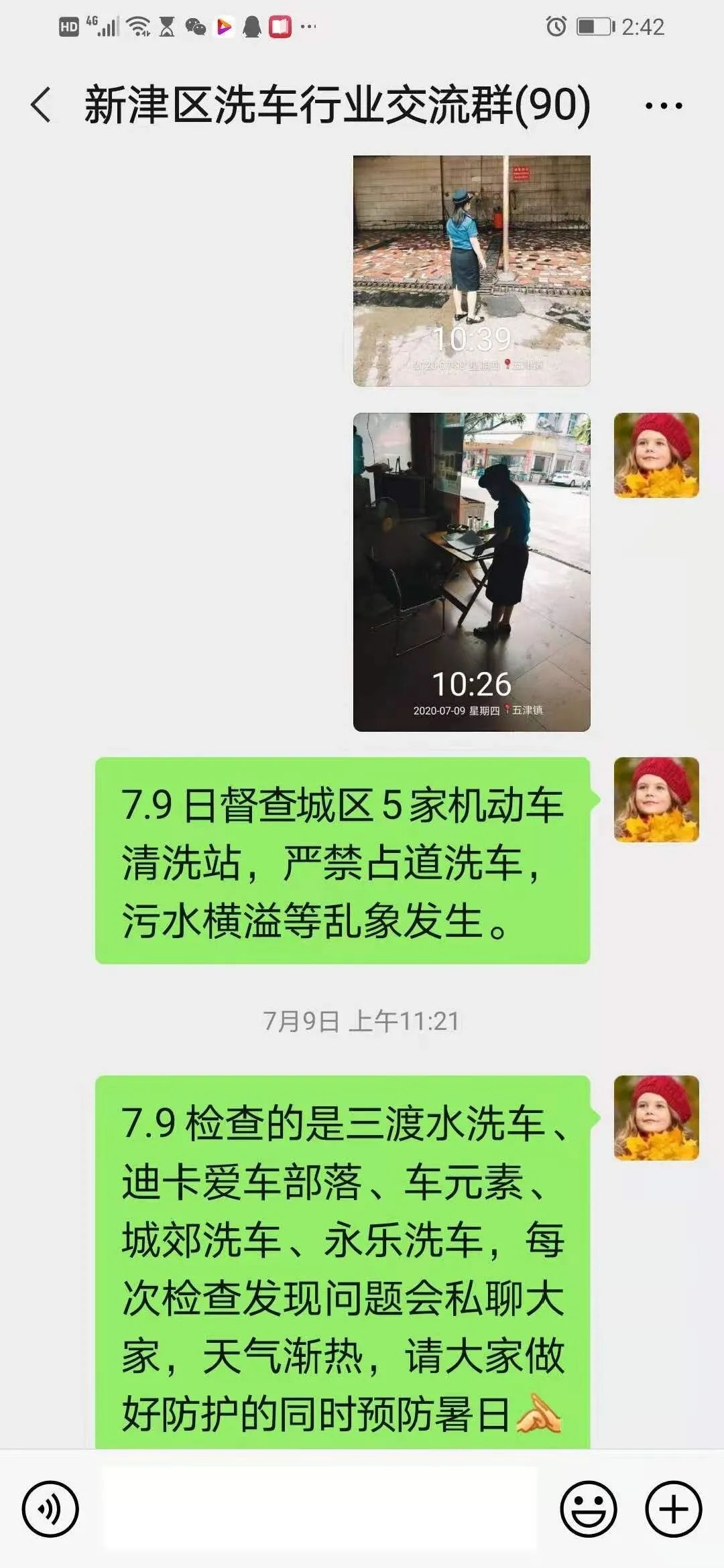 如何查处取缔洗车店,洗车店被罚案例