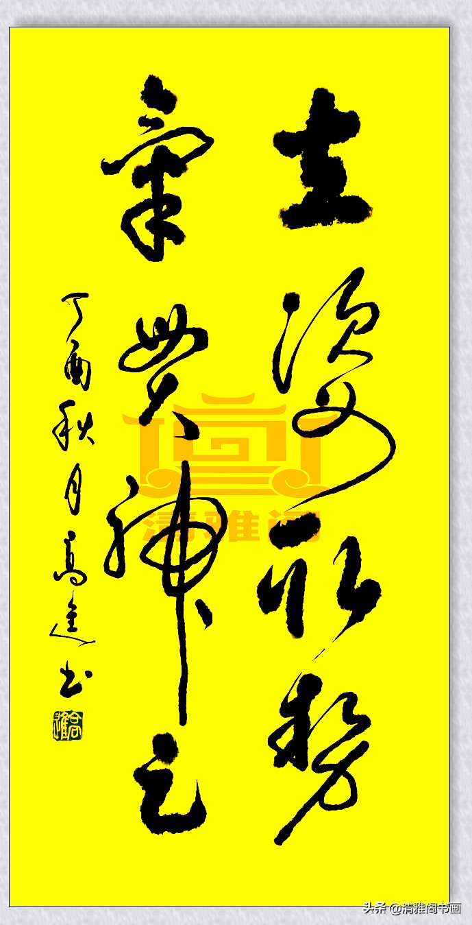 楷书行云流水书法作品,行草精品书法欣赏