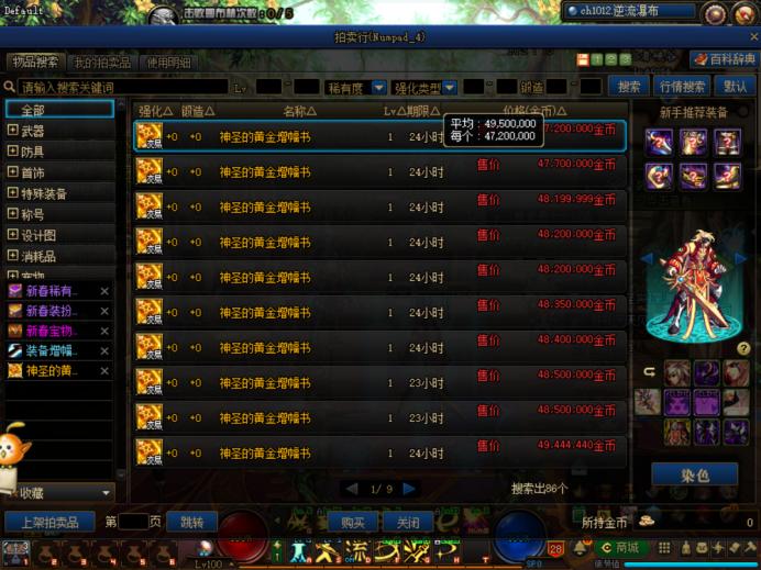 dnf双至尊价格,dnf双至尊值不值买