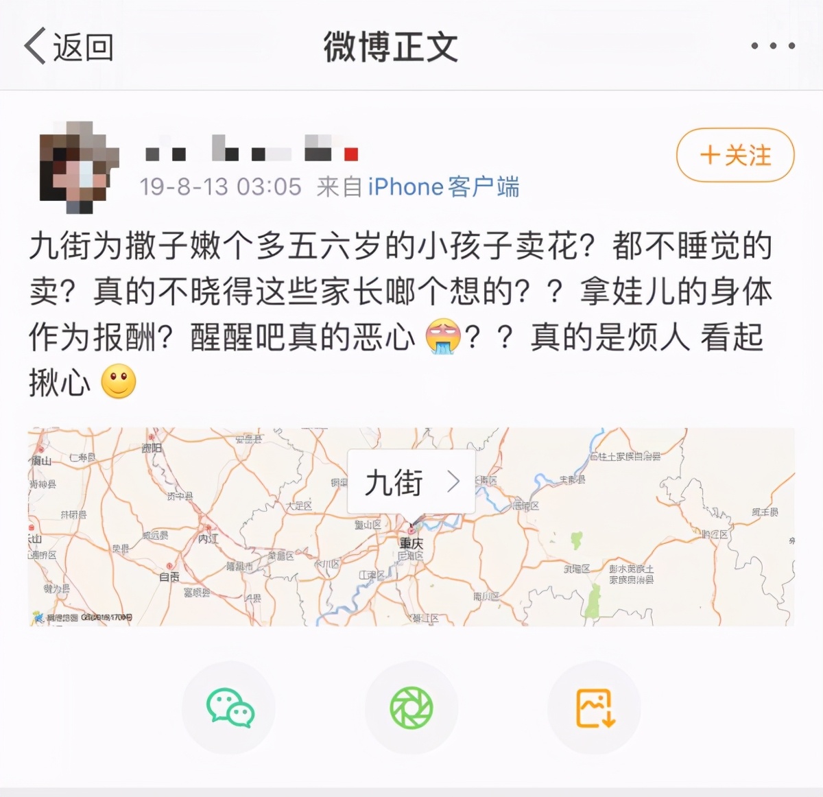 强迫幼童卖花事件后续,幼童被强迫卖花
