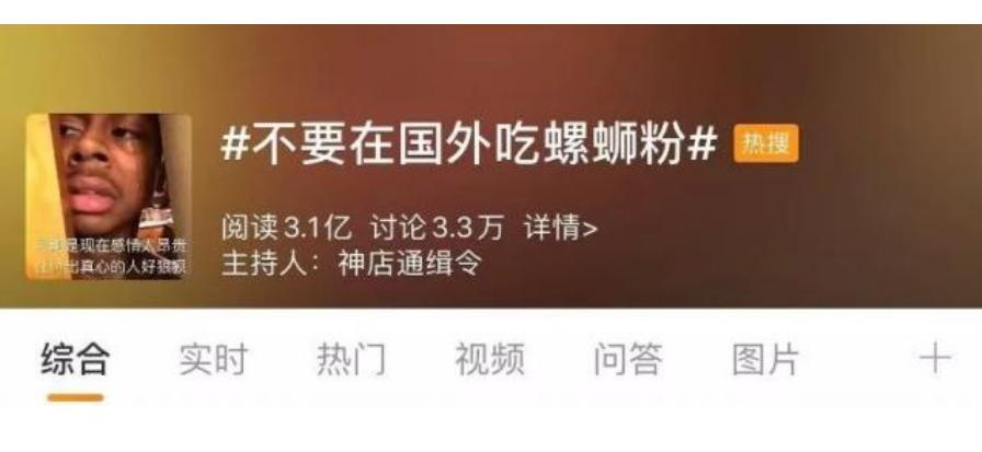 螺狮粉狂热分子：“臭”名远扬的螺狮粉，为何能让*欲人**罢不能