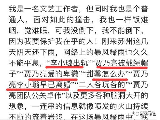 李小璐和马蓉谁的地位高,李小璐马蓉现在的情况