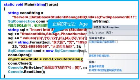 桌面应用程序错误,桌面出现应用程序错误