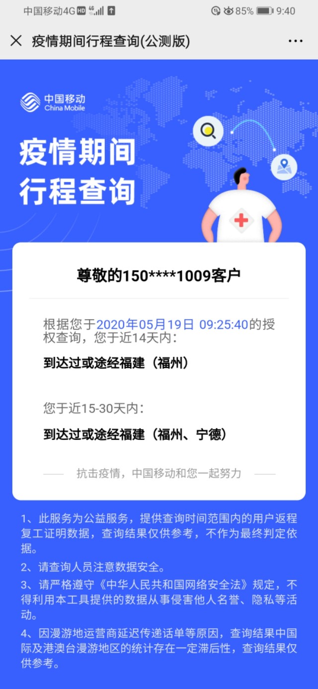 我在重庆上班,在敏华电商上班