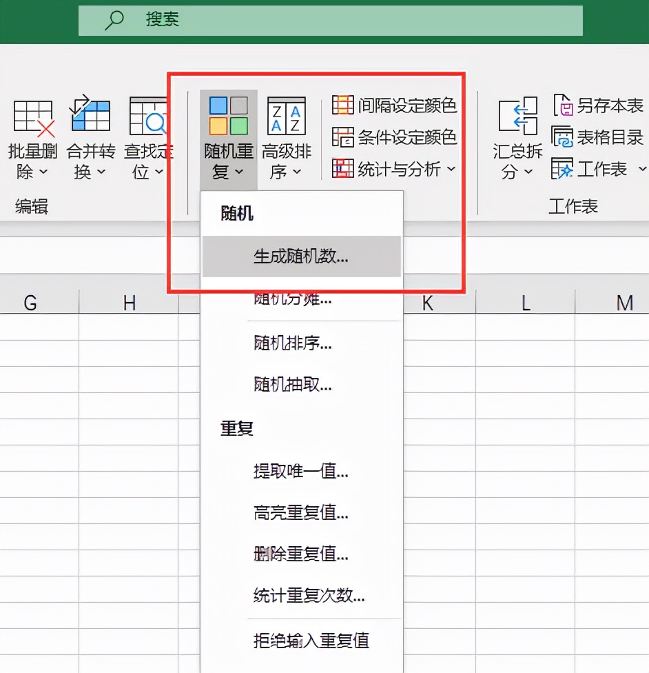 excel如何随机提取数据但不重复,excel怎么做随机不重复抽奖公式