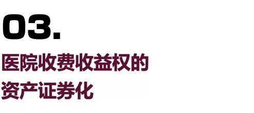 一文读懂双创债,中国医药健康领域融资