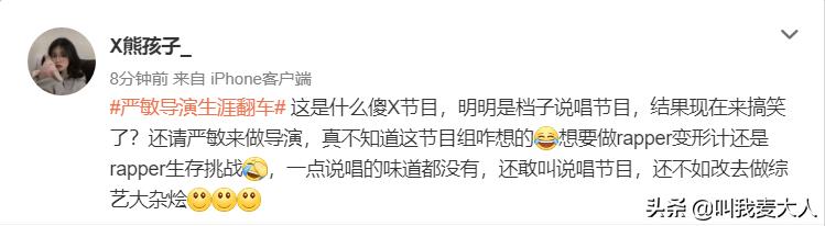 不禁想问“万综皆可模仿”的新世代，你这样够Hip-Hop吗？