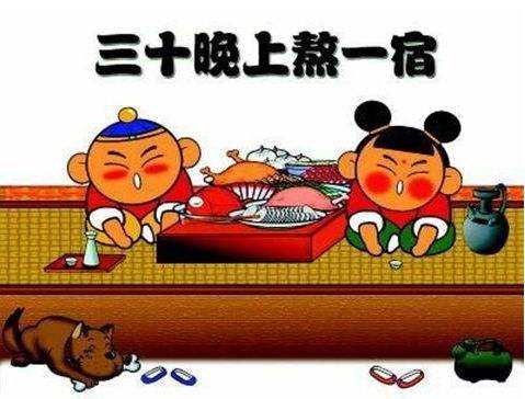 年俗系列⑧|腊月三十，除夕守岁，恭贺新春