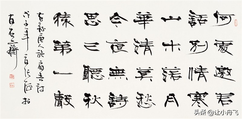 书法名家张海,中国第一大书法家张海