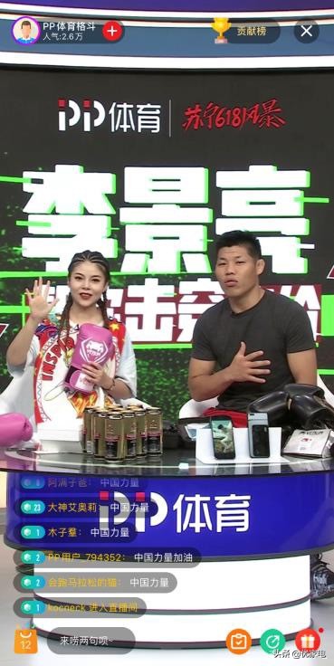 618直播带货背后，暴露PP体育对体育零售的野心