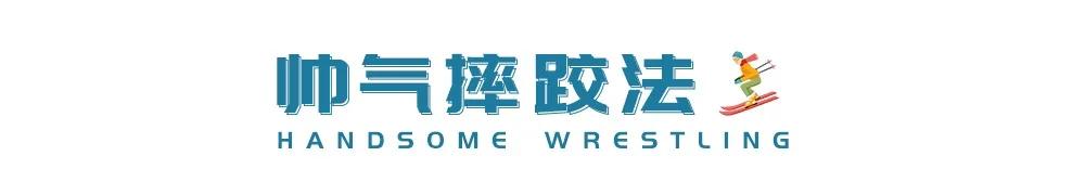 滑雪小白成大神的第一步，快收好独家双板入门秘籍