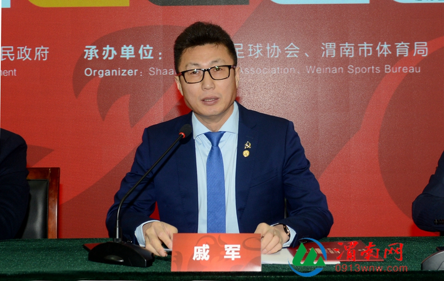 渭南足球联赛开赛时间,渭南国际青年足球锦标赛