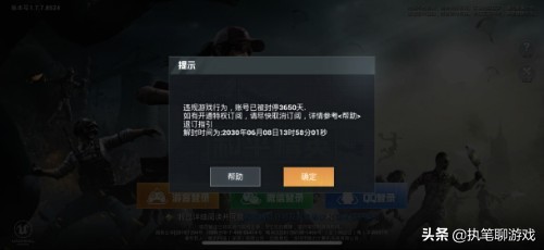 “吃鸡”万元ID变成了1200分的无敌战神,看到光子的提示后懵了