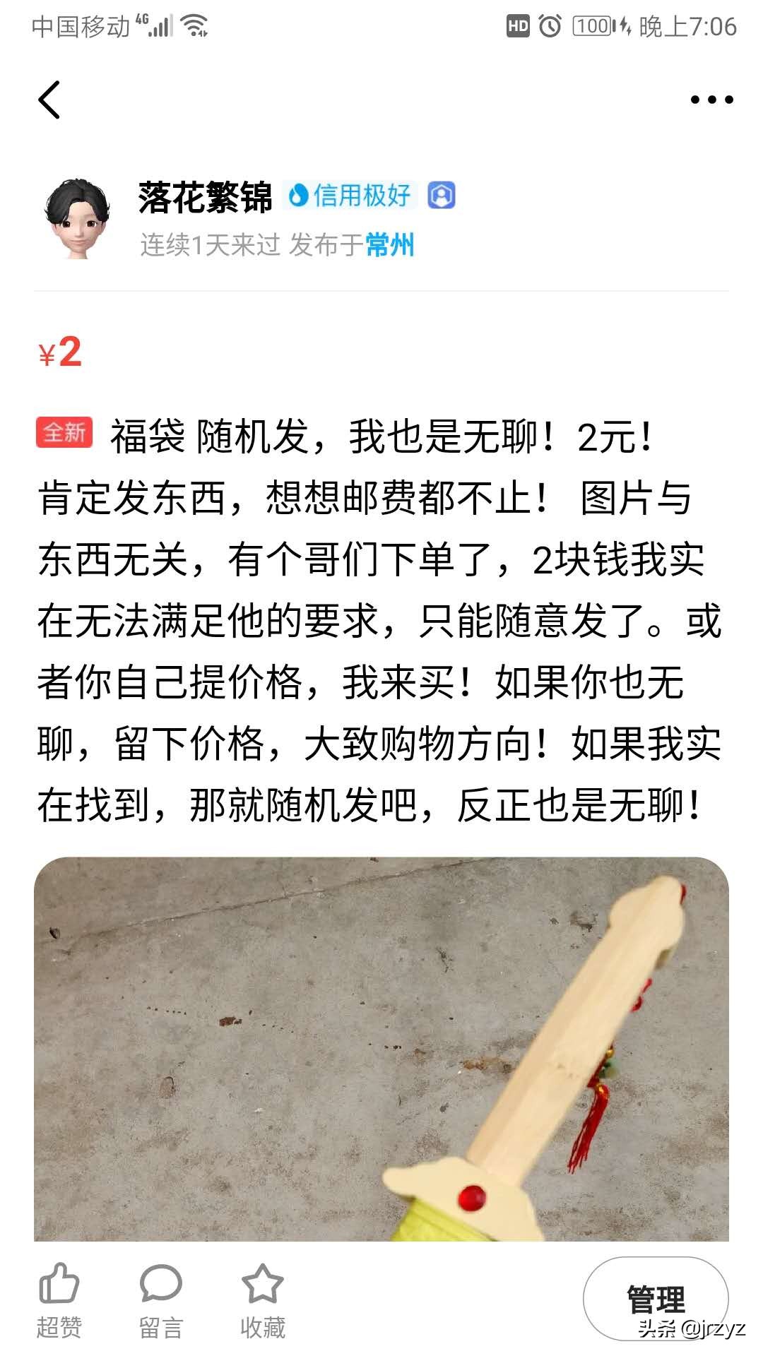 在闲鱼卖东西不包邮,闲鱼上啥玩意好卖