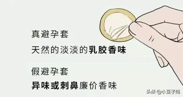 安全套和避孕套,有啥区别?建议已婚夫妻来看看
