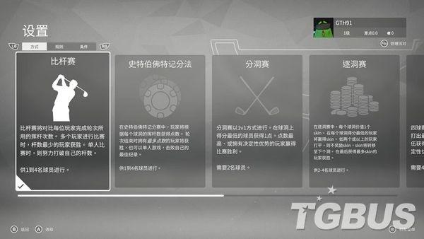 pgatour2k23版本分析,pgatour2k21攻略