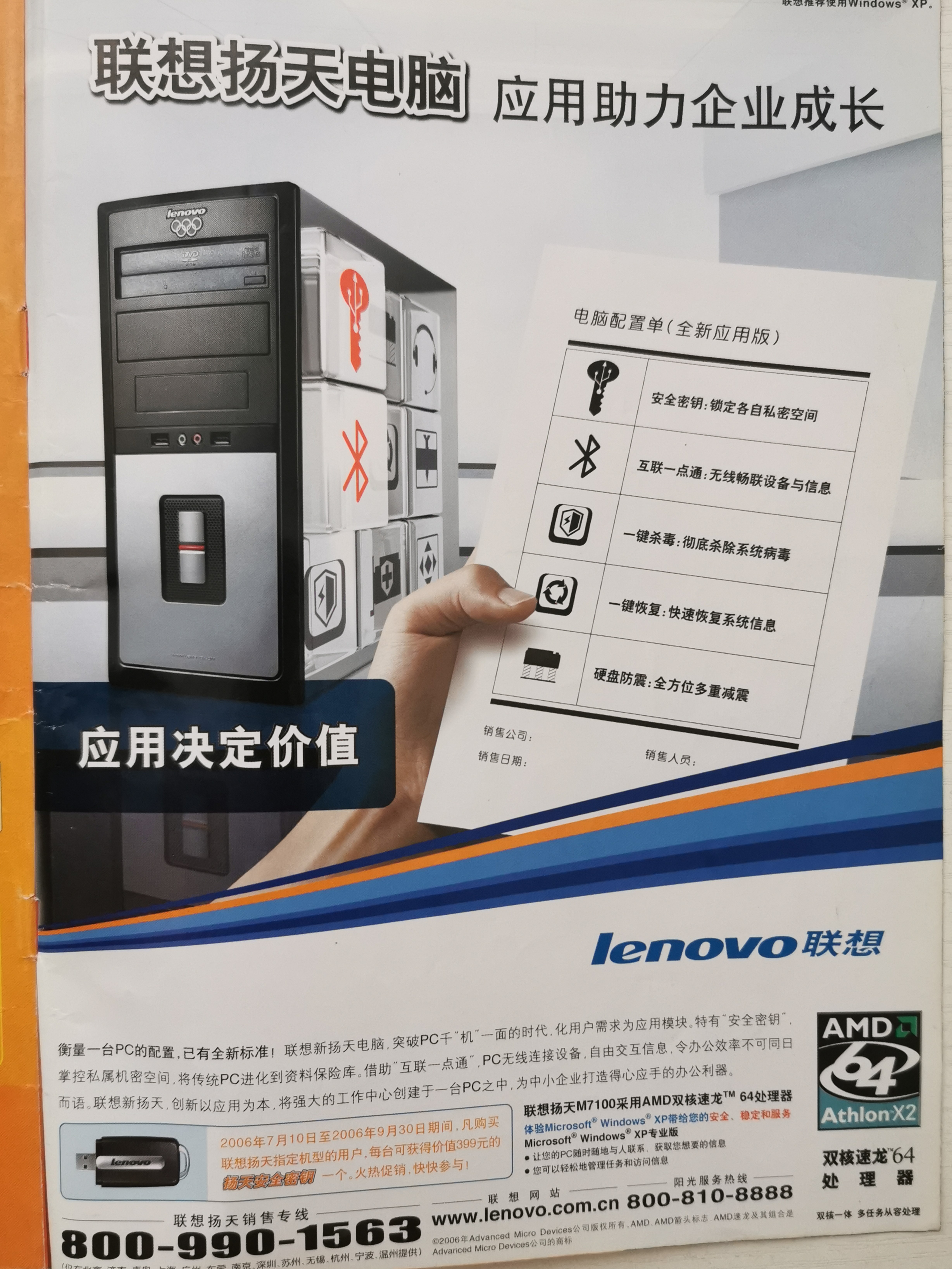 我翻看了12年前的《读者》,猜猜我发现了什么