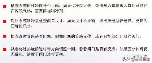膨胀阀的拆装要求及注意事项,膨胀阀怎么拆解保养