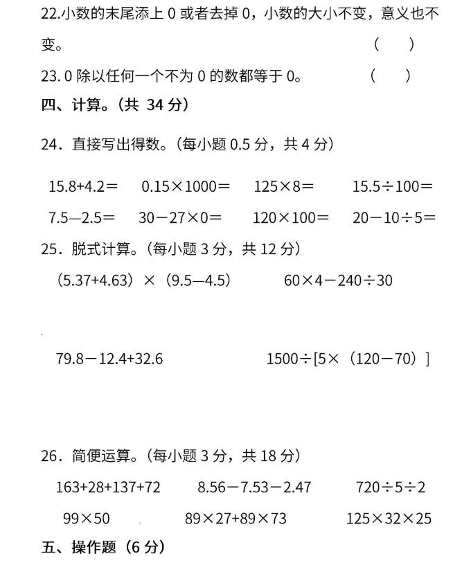 期末考试要来了图片,小学生四年级期末测试卷排行
