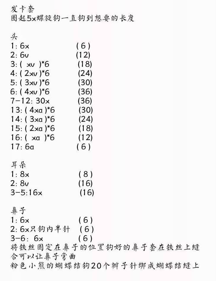钩发箍教程小朋友,钩个保暖漂亮的发带