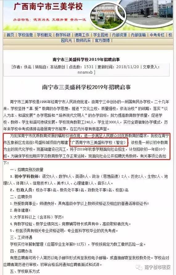 被业主期待的学校,被业主期待的学校有哪些