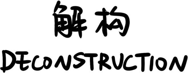 对建筑师想说的话,听懂这四个故事就悟透了人生