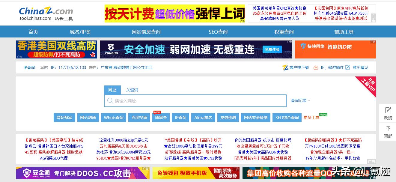 16款免费又实用的seo工具,seo站长必备工具