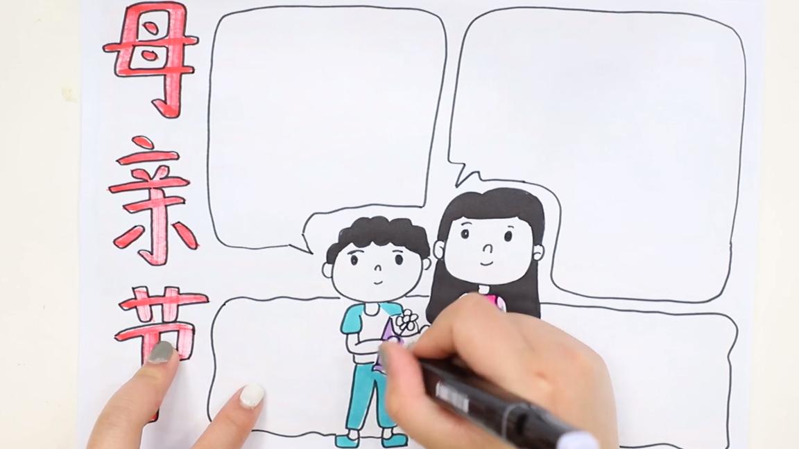一二年级母亲节手抄报,母亲节的手抄报应该怎么写