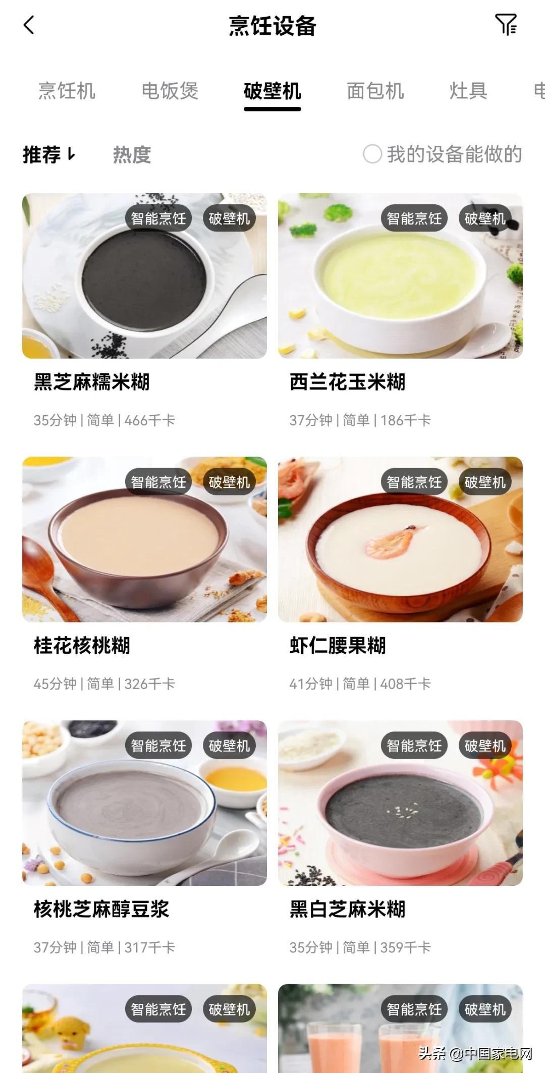 美的品牌打造,深耕美的领域