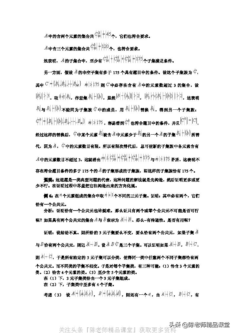 奥数教程高中数学电子版,小学数学奥数教程学生版180套