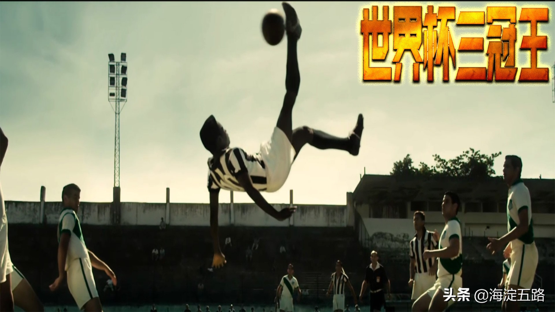 我们的国足何时能强大起来,为什么02年的国足那么强