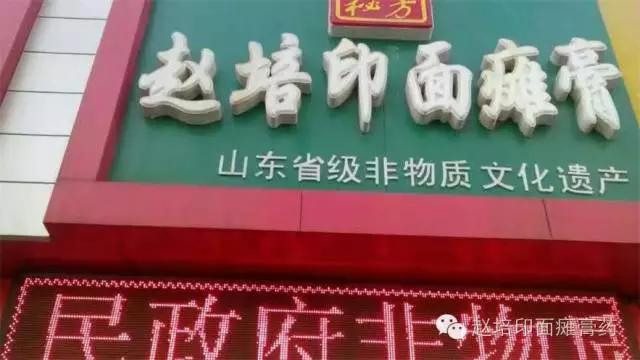 临淄赵培印面瘫膏药多少钱,临淄赵培印面瘫膏药管用吗