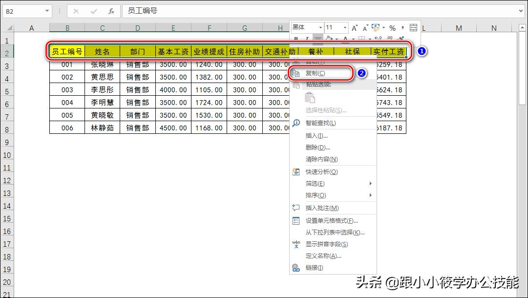 excel教程工资条制作高效,excel制作打印工资条全程详解教程