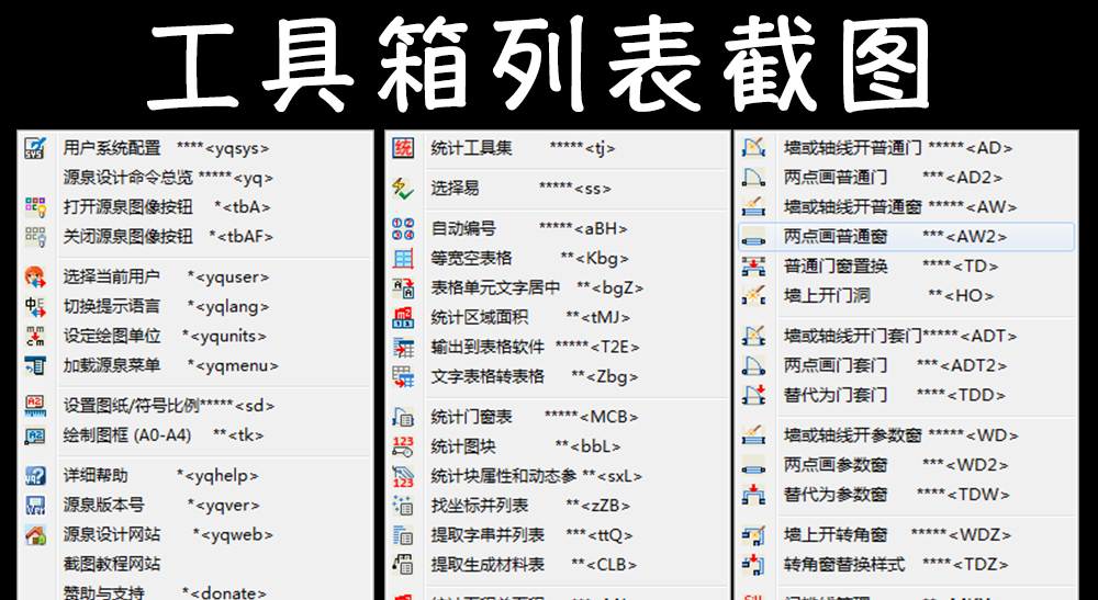 cad绘图插件推荐,弱电cad自动绘图插件