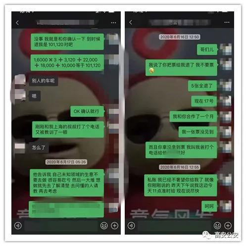 留学生买机票被骗170万,留学生被骗机票钱去哪了