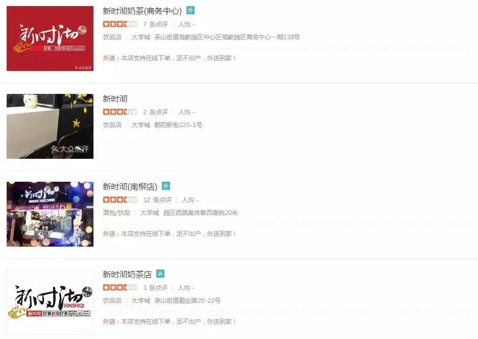 百奶大战：温州奶茶往事