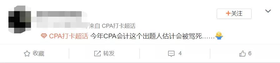 cpa考试过了,cpa考试各科题型分析