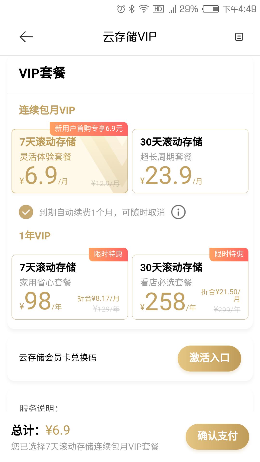 小米智能甲级防盗门,5000左右的小米智能防盗门