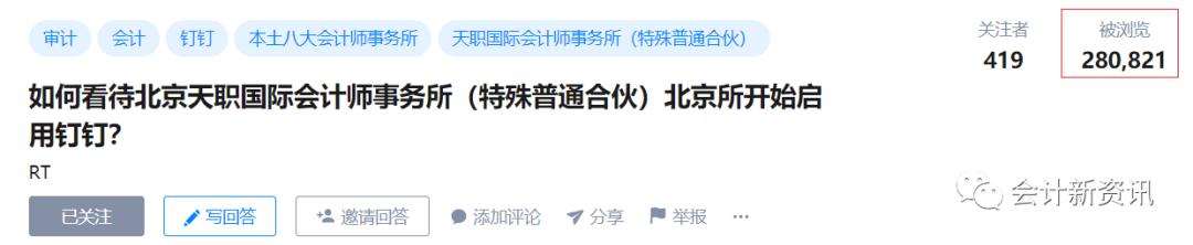 天职国际会计师事务所年终奖多少,天职年终奖