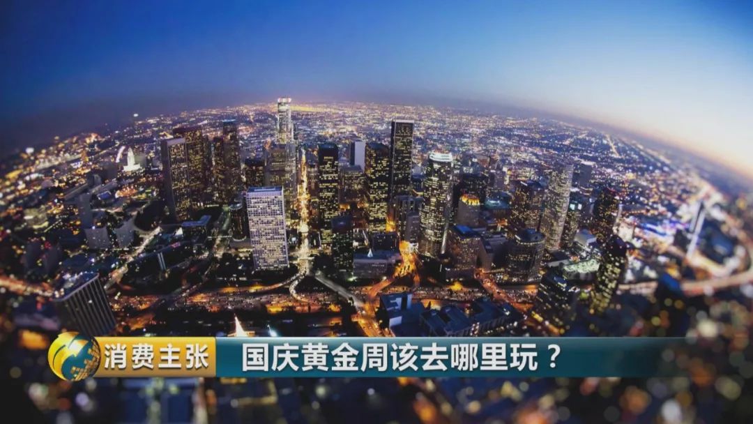 十一出游怎么玩,十一出游如何规划