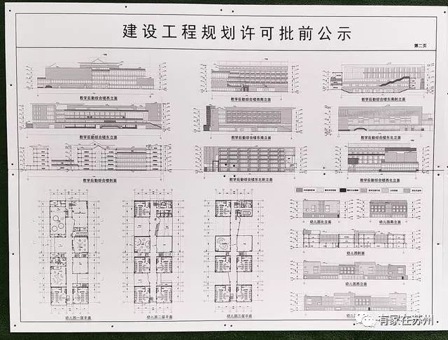新星海高中来了！实地勘探，湖东人民有福了
