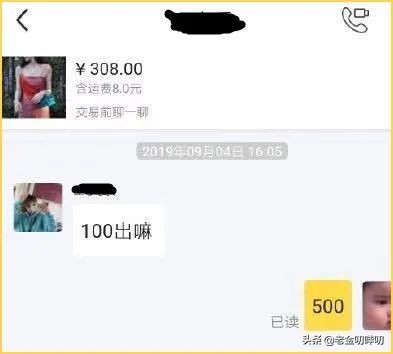 闲鱼砍价套路大全,闲鱼怎么砍价最便宜