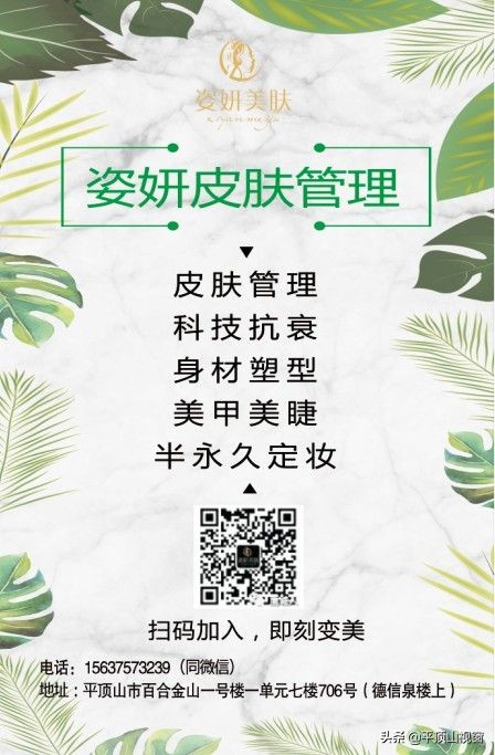平顶山皮肤管理推荐,平顶山皮肤管理哪家好
