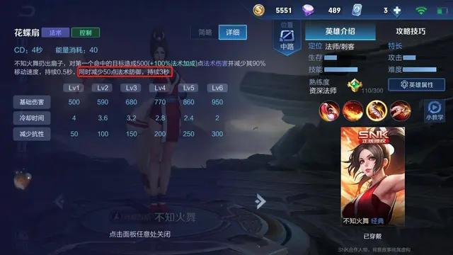 不知火舞皮肤怎么拿最划算,买了皮肤发现不会玩